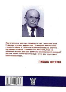 Українець і москвин. Image №2