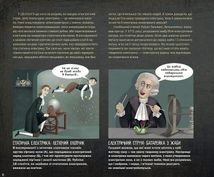 Страховиська. Перша наукова книжка про найвидатніших монстрів усіх часів. Image №10