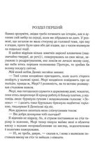 Убивство в будинку вікарія. Image №3