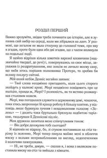 Убивство в будинку вікарія. Image №3