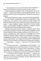 Убивство в будинку вікарія. Image №4