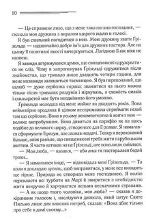 Убивство в будинку вікарія. Image №4