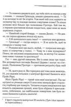 Убивство в будинку вікарія. Image №5
