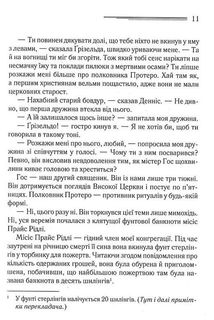 Убивство в будинку вікарія. Image №5