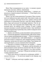 Убивство в будинку вікарія. Image №6