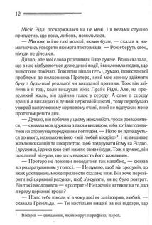 Убивство в будинку вікарія. Image №6