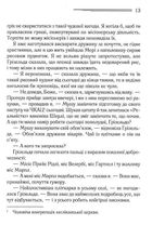 Убивство в будинку вікарія. Image №7