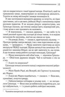 Убивство в будинку вікарія. Image №7