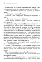 Убивство в будинку вікарія. Image №8