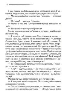Убивство в будинку вікарія. Image №8