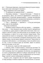 Убивство в будинку вікарія. Image №9