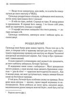 Убивство в будинку вікарія. Image №10