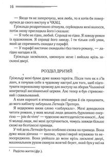 Убивство в будинку вікарія. Image №10
