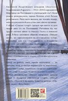 Сільські історії. Зображення №2