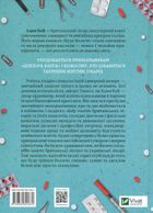 Буде боляче. Таємні щоденники лікаря-ординатора. Зображення №2