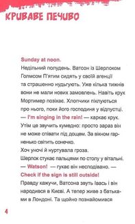 Шерлок-молодший і тауерські круки. Image №4