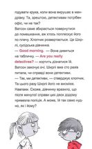 Шерлок-молодший і тауерські круки. Image №6