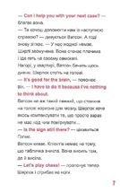 Шерлок-молодший і тауерські круки. Image №7