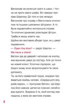 Шерлок-молодший і тауерські круки. Image №8