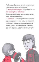 Шерлок-молодший і тауерські круки. Image №9