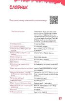 Шерлок-молодший і тауерські круки. Image №10