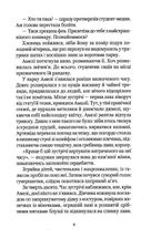 Шпигунки з притулку Артемiда. Колапс старого свiту. Книга 2. Зображення №5