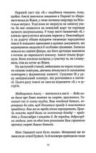 Шпигунки з притулку Артемiда. Колапс старого свiту. Книга 2. Зображення №7
