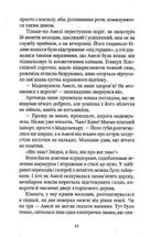 Шпигунки з притулку Артемiда. Колапс старого свiту. Книга 2. Зображення №8