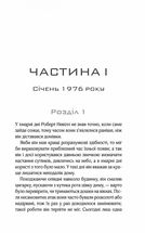 Я - легенда. Image №4