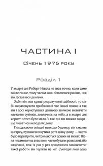 Я - легенда. Image №4