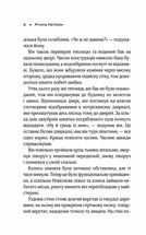 Я - легенда. Image №5