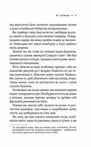 Я - легенда. Image №6