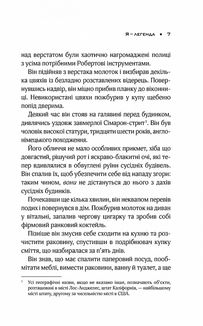 Я - легенда. Image №6