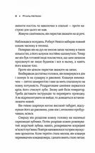 Я - легенда. Image №7