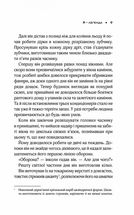 Я - легенда. Image №8