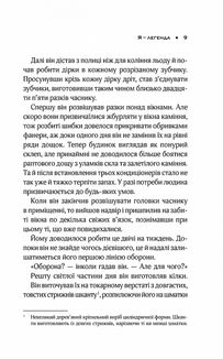 Я - легенда. Image №8