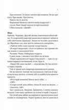Я тебе... Війна. Image №4
