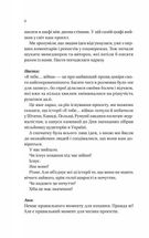 Я тебе... Війна. Image №5