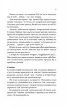 Я тебе... Війна. Image №6