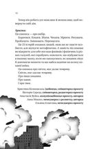 Я тебе... Війна. Image №7