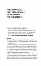 Я тебе... Війна. Image №9