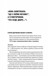 Я тебе... Війна. Image №9