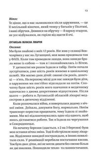 Я тебе... Війна. Image №10