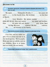 English. Початкова школа. Усі вправи Present Simple. Зображення №3
