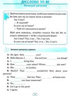 English. Початкова школа. Усі вправи Present Simple. Зображення №4