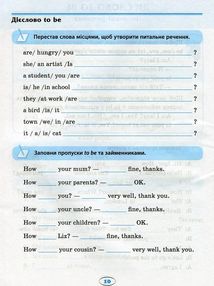 English. Початкова школа. Усі вправи Present Simple. Зображення №5