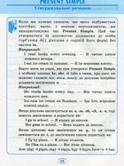 English. Початкова школа. Усі вправи Present Simple. Зображення №6