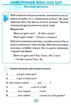 English. Початкова школа. Усі вправи Present Simple. Зображення №7