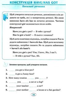 English. Початкова школа. Усі вправи Present Simple. Зображення №7