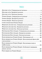 English. Початкова школа. Усі вправи Present Simple. Зображення №8